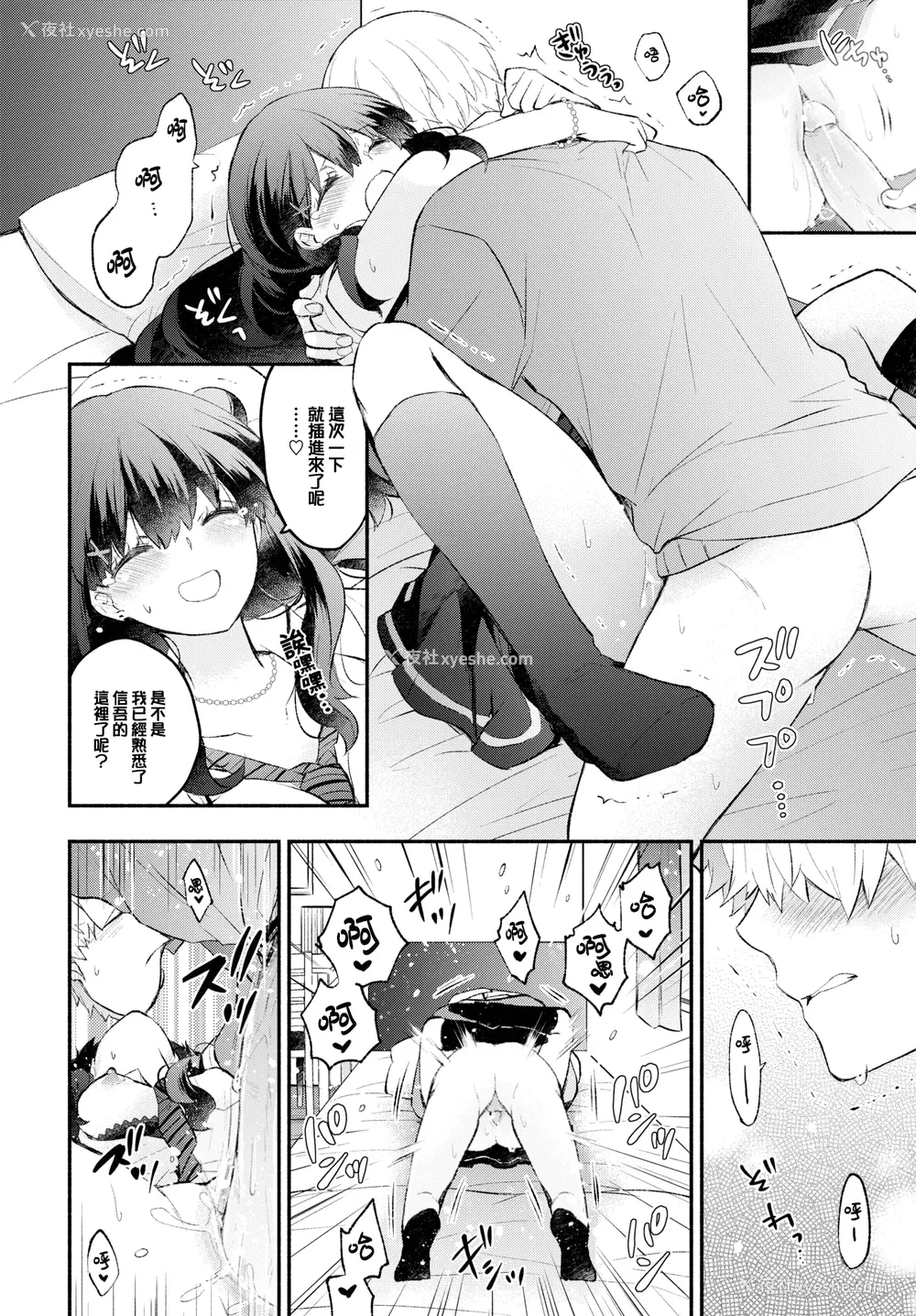 141P - [あずみ京平] 纯爱ポルノ[无修正] 【FANZA限定版】 [DL版]