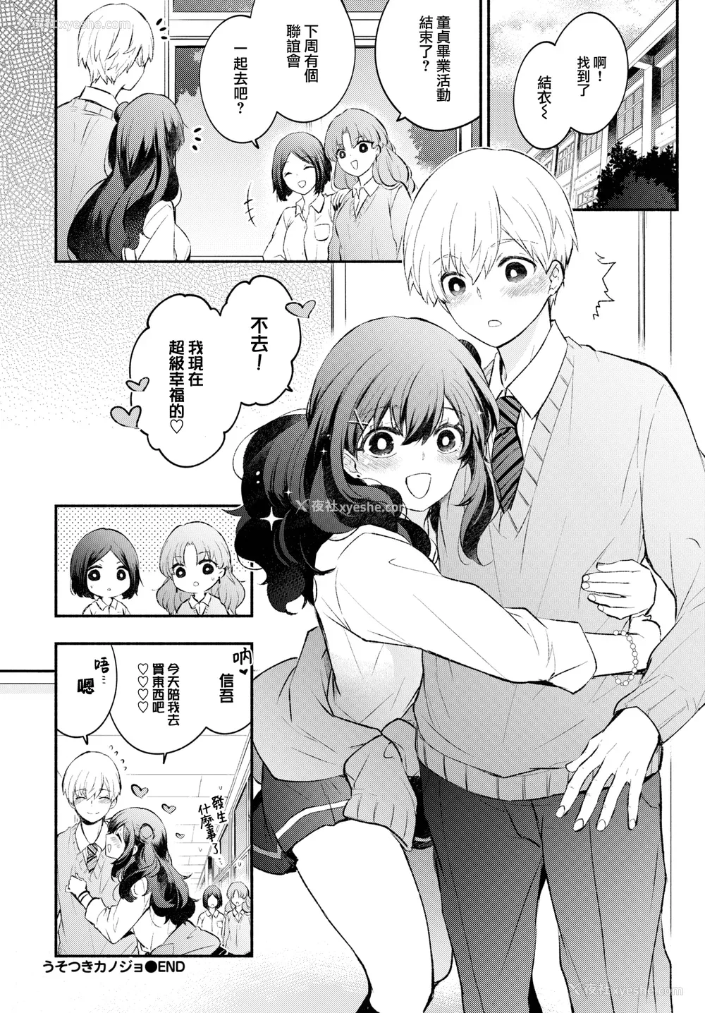 145P - [あずみ京平] 纯爱ポルノ[无修正] 【FANZA限定版】 [DL版]