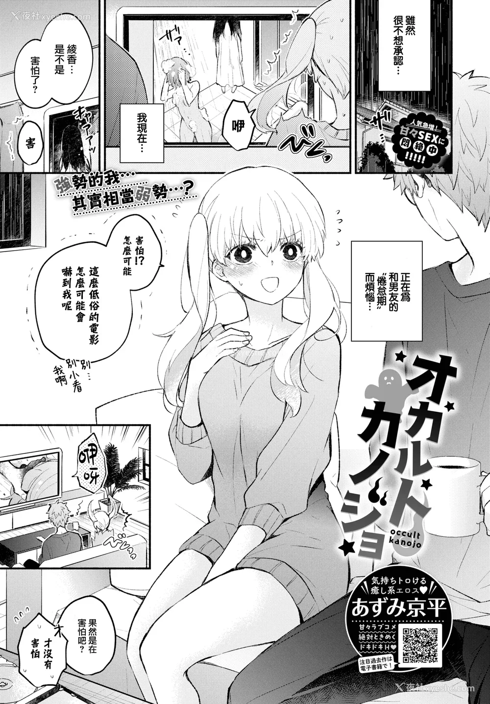 146P - [あずみ京平] 纯爱ポルノ[无修正] 【FANZA限定版】 [DL版]