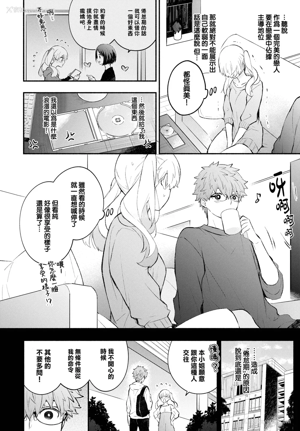 147P - [あずみ京平] 纯爱ポルノ[无修正] 【FANZA限定版】 [DL版]