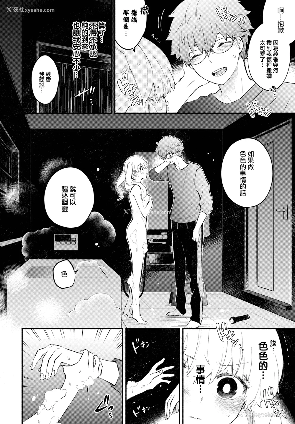153P - [あずみ京平] 纯爱ポルノ[无修正] 【FANZA限定版】 [DL版]