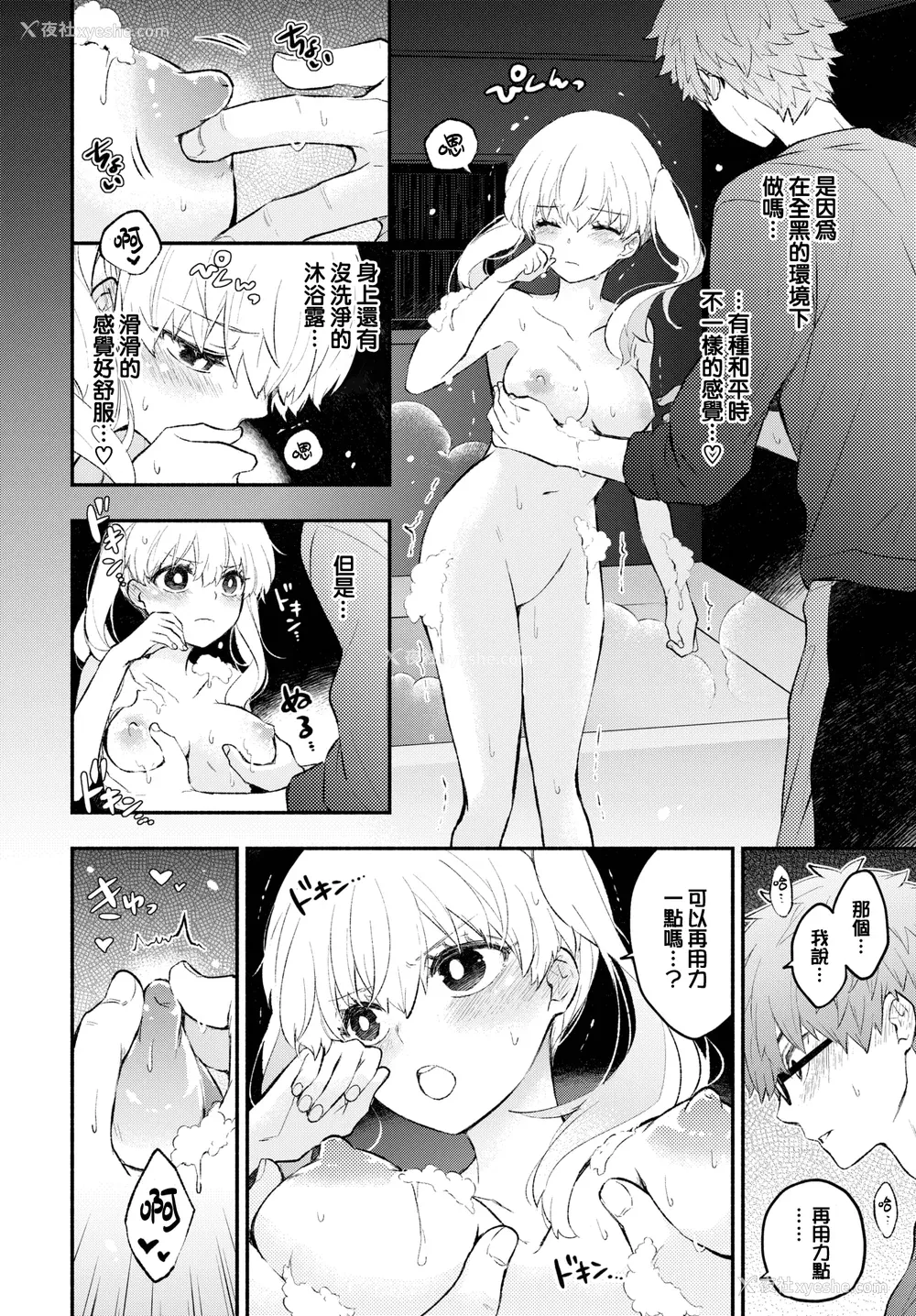 155P - [あずみ京平] 纯爱ポルノ[无修正] 【FANZA限定版】 [DL版]