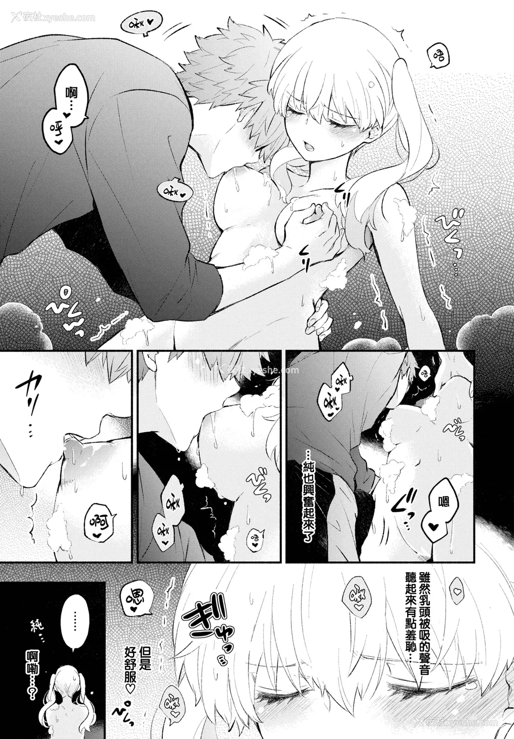 156P - [あずみ京平] 纯爱ポルノ[无修正] 【FANZA限定版】 [DL版]