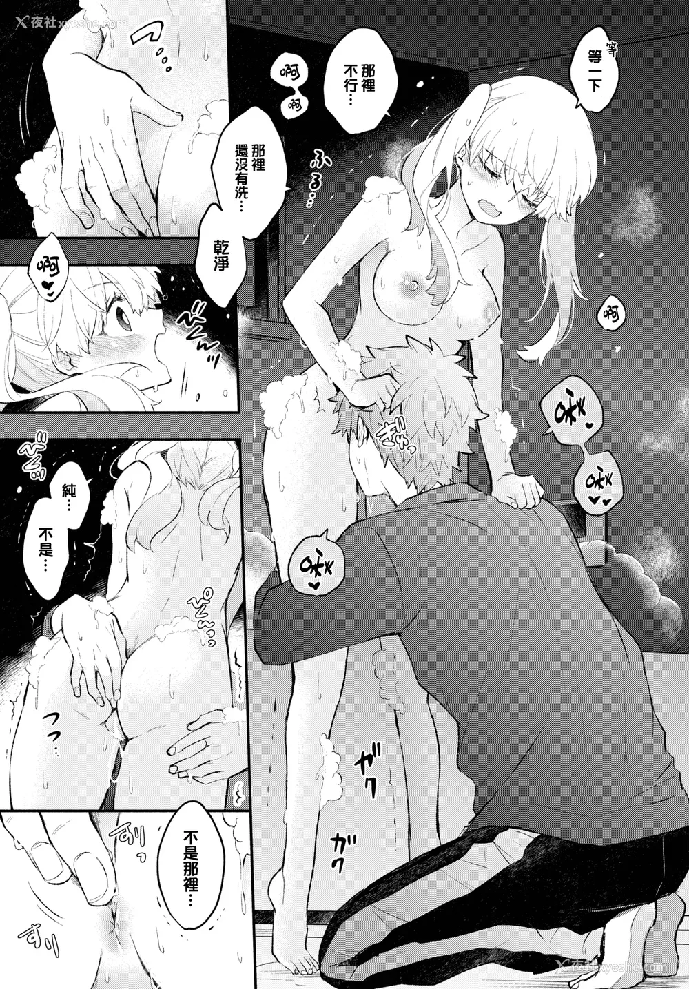158P - [あずみ京平] 纯爱ポルノ[无修正] 【FANZA限定版】 [DL版]