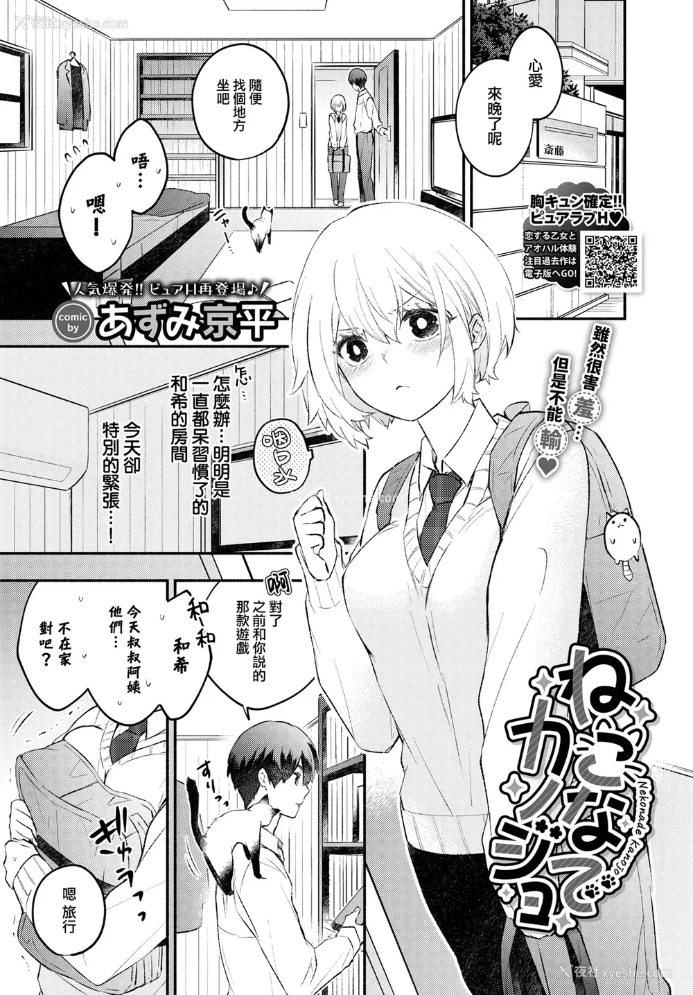 170P - [あずみ京平] 纯爱ポルノ[无修正] 【FANZA限定版】 [DL版]