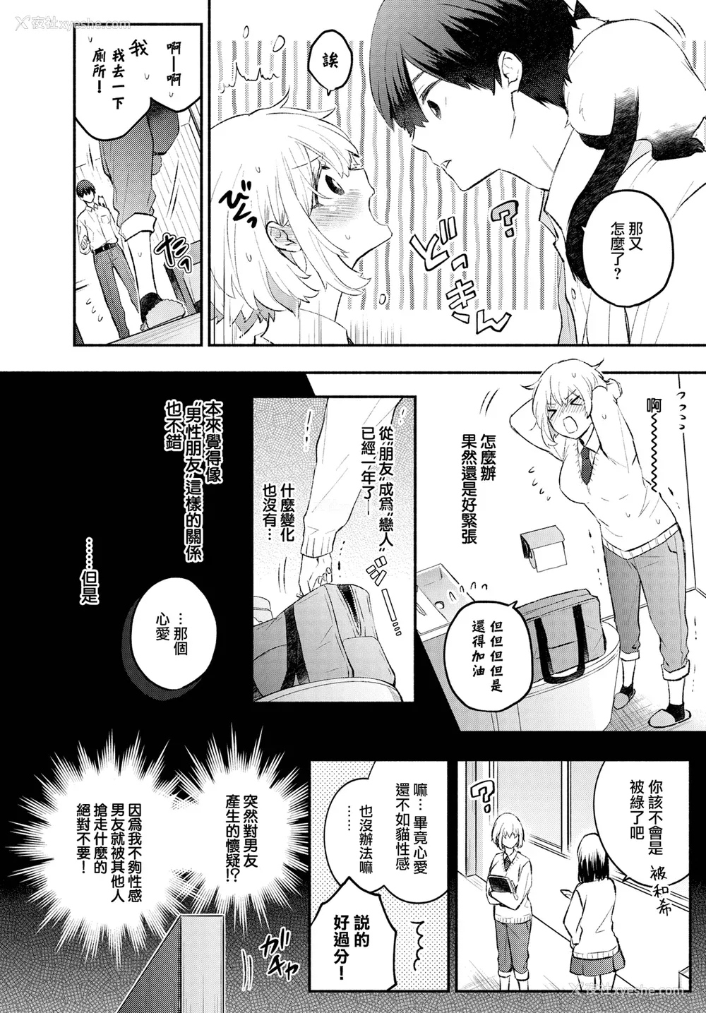 171P - [あずみ京平] 纯爱ポルノ[无修正] 【FANZA限定版】 [DL版]