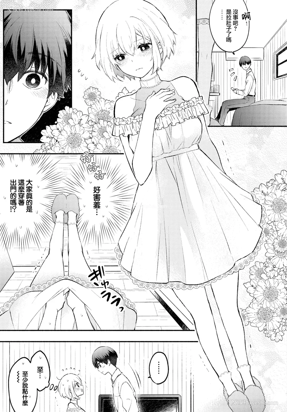 172P - [あずみ京平] 纯爱ポルノ[无修正] 【FANZA限定版】 [DL版]