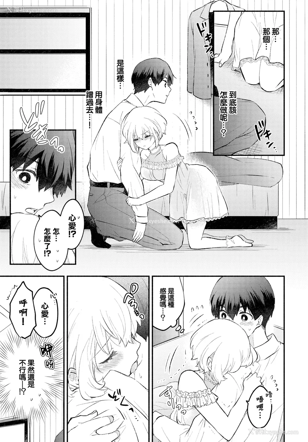 174P - [あずみ京平] 纯爱ポルノ[无修正] 【FANZA限定版】 [DL版]