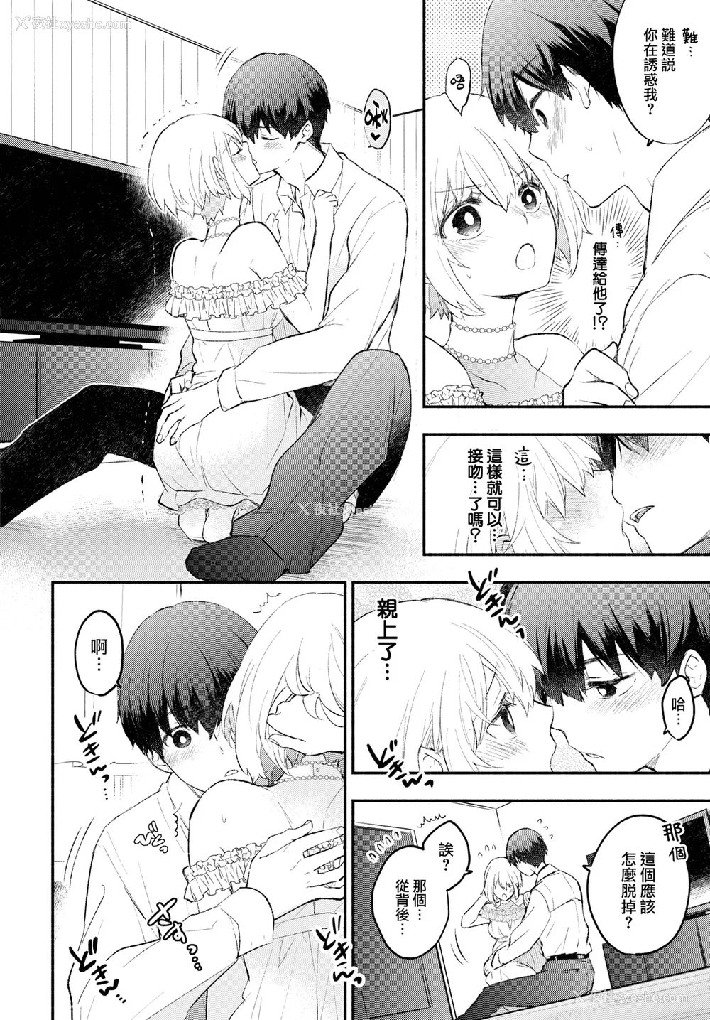 175P - [あずみ京平] 纯爱ポルノ[无修正] 【FANZA限定版】 [DL版]