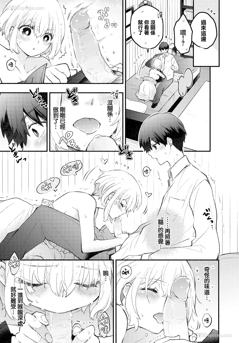 178P - [あずみ京平] 纯爱ポルノ[无修正] 【FANZA限定版】 [DL版]