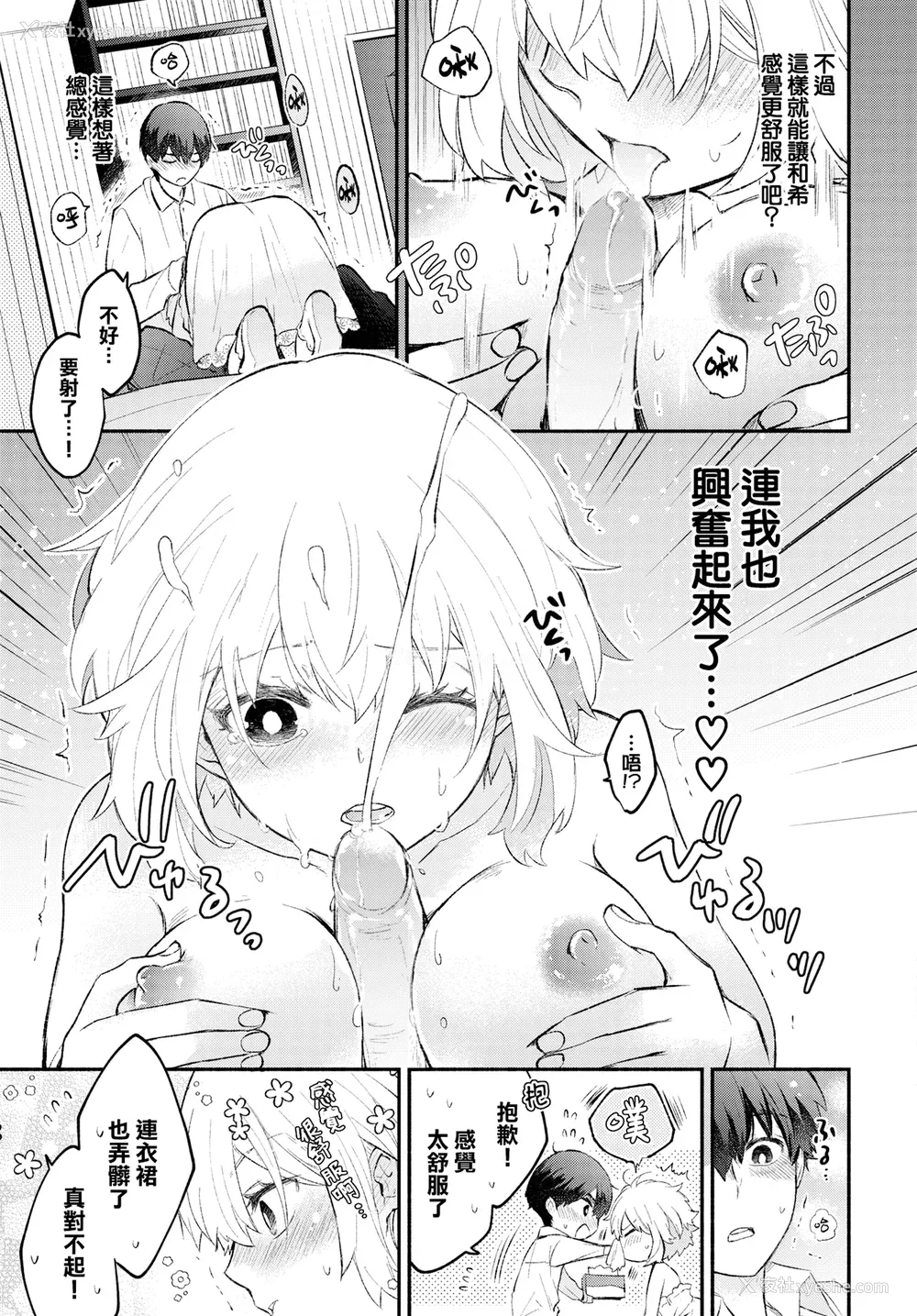 180P - [あずみ京平] 纯爱ポルノ[无修正] 【FANZA限定版】 [DL版]