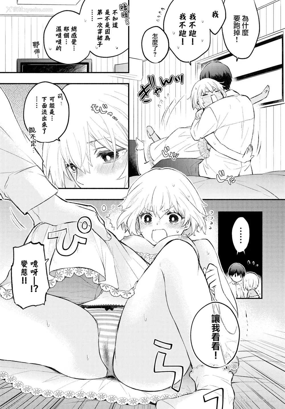 182P - [あずみ京平] 纯爱ポルノ[无修正] 【FANZA限定版】 [DL版]