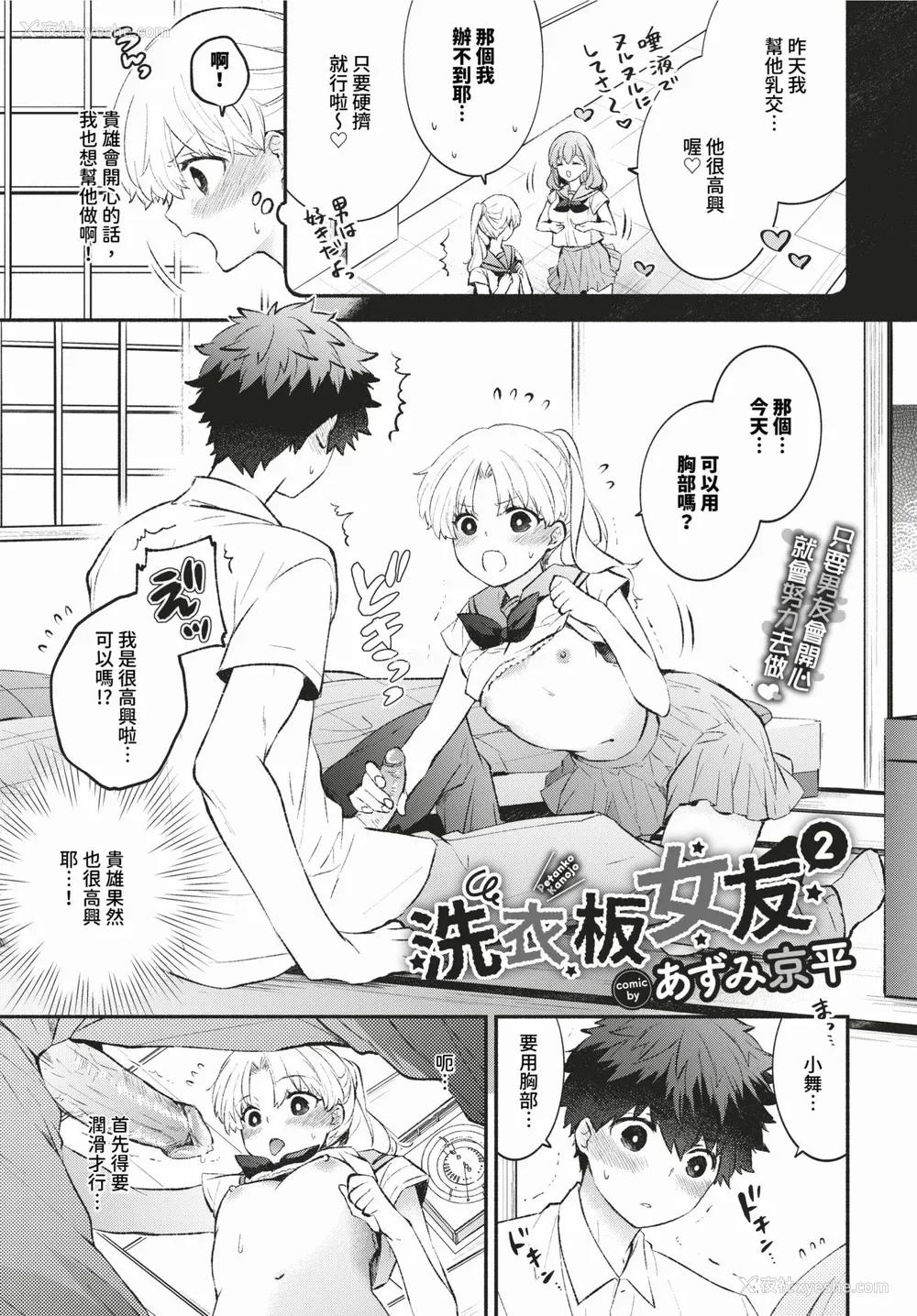 194P - [あずみ京平] 纯爱ポルノ[无修正] 【FANZA限定版】 [DL版]
