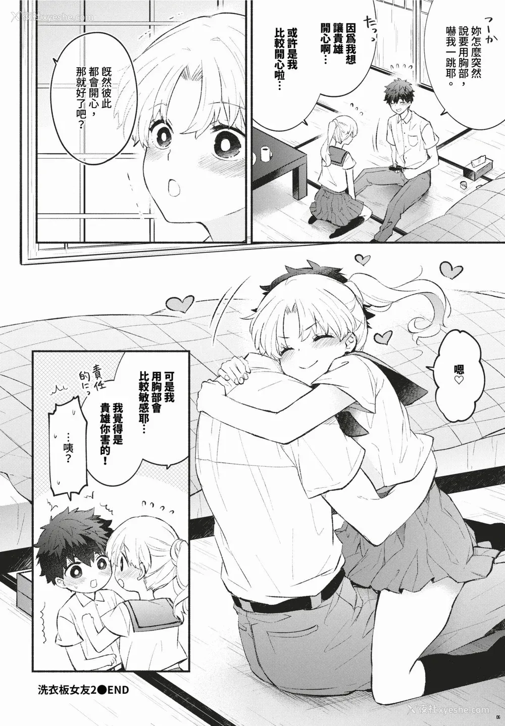 203P - [あずみ京平] 纯爱ポルノ[无修正] 【FANZA限定版】 [DL版]