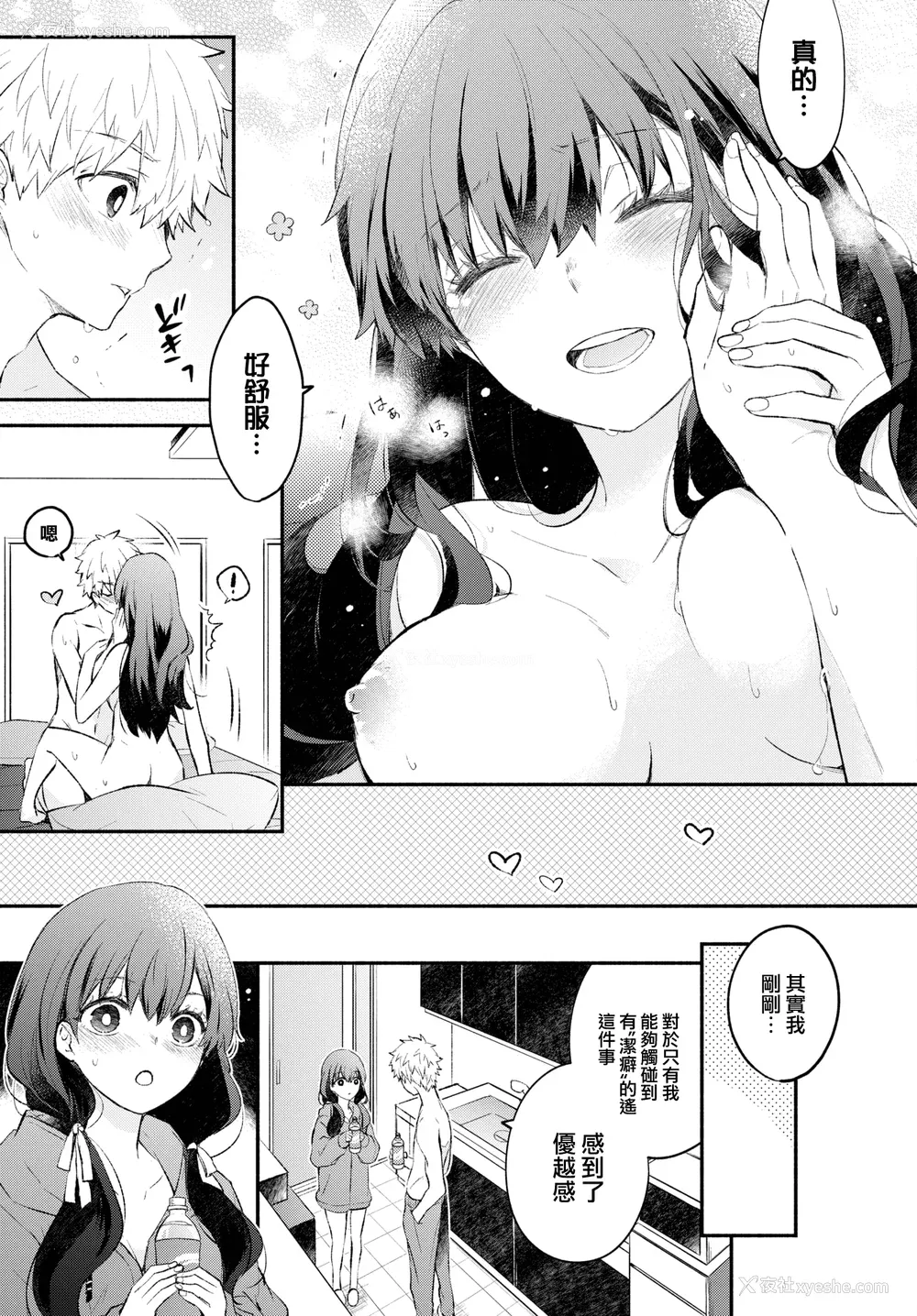 26P - [あずみ京平] 纯爱ポルノ[无修正] 【FANZA限定版】 [DL版]