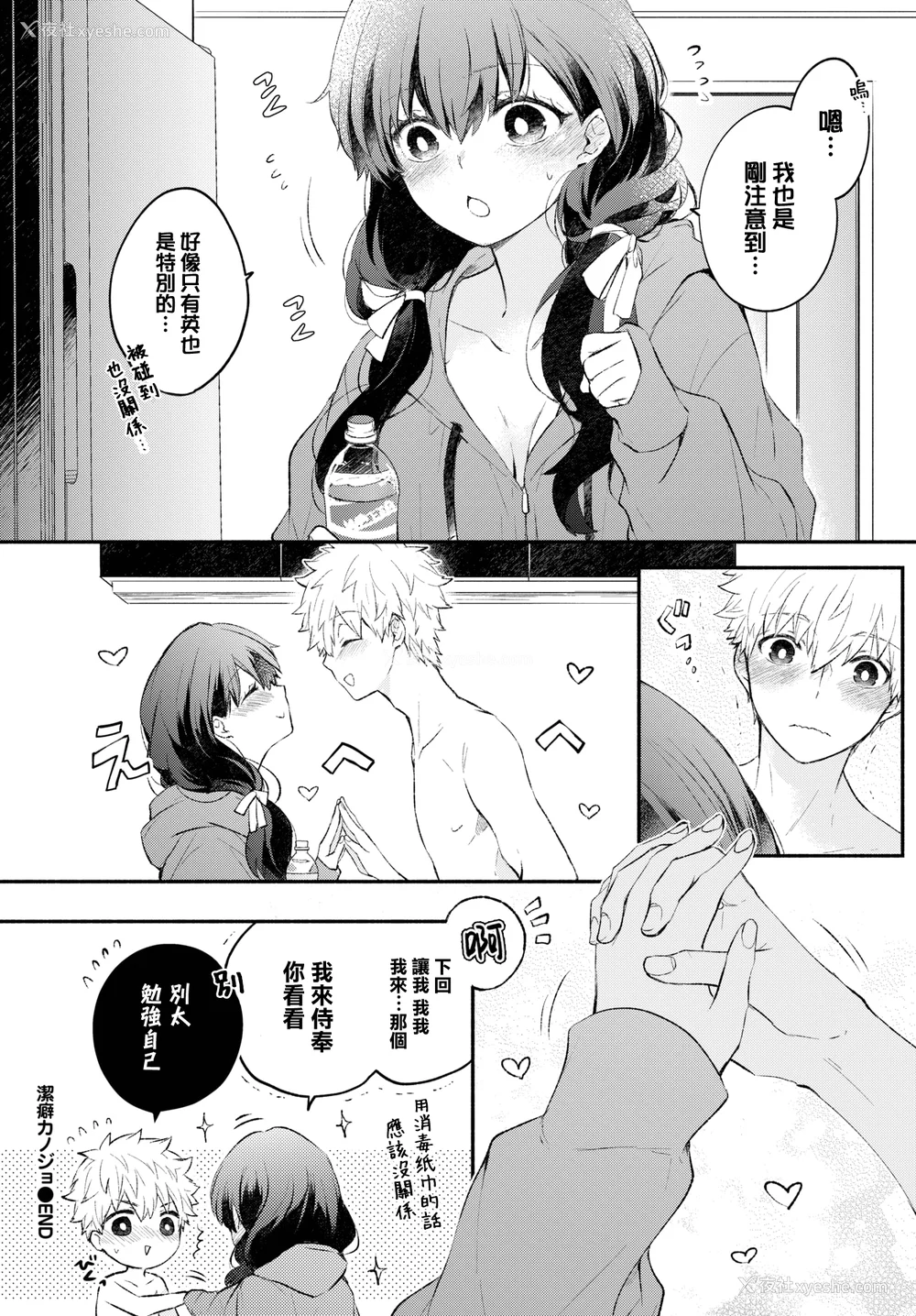 27P - [あずみ京平] 纯爱ポルノ[无修正] 【FANZA限定版】 [DL版]