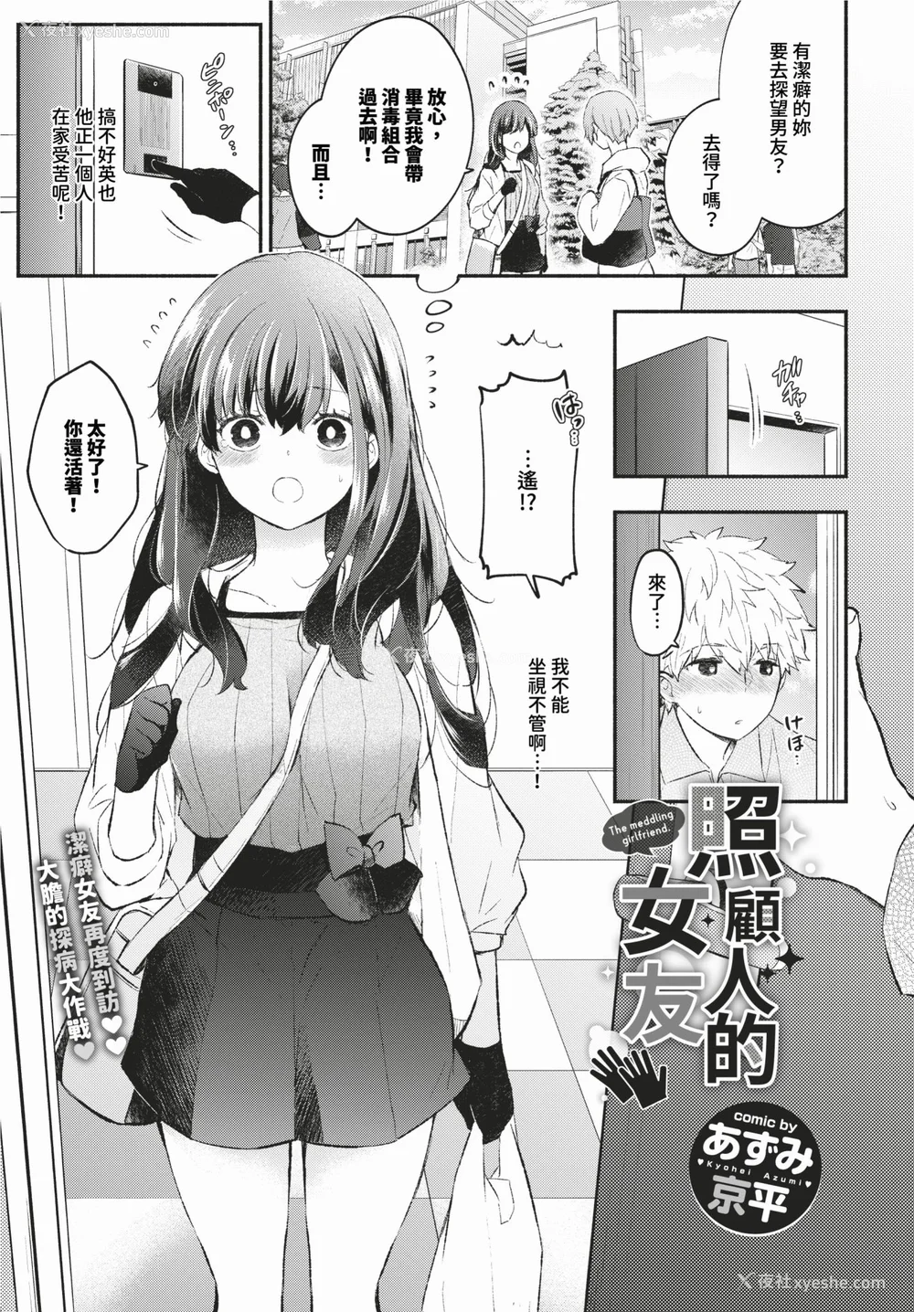 28P - [あずみ京平] 纯爱ポルノ[无修正] 【FANZA限定版】 [DL版]