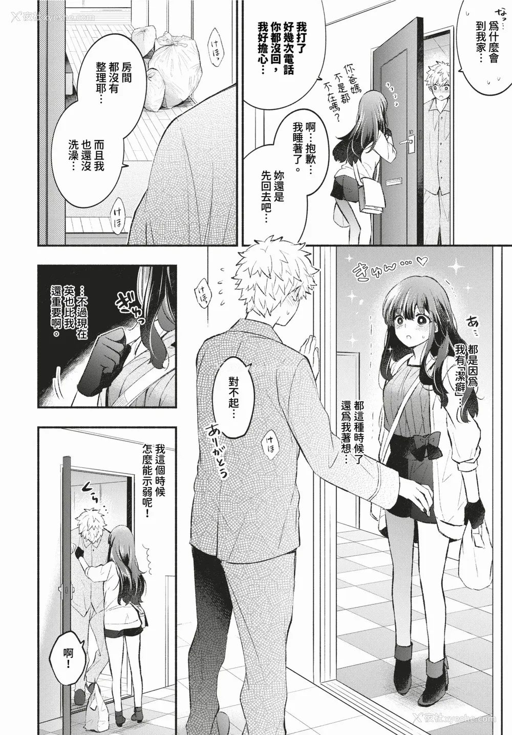 29P - [あずみ京平] 纯爱ポルノ[无修正] 【FANZA限定版】 [DL版]