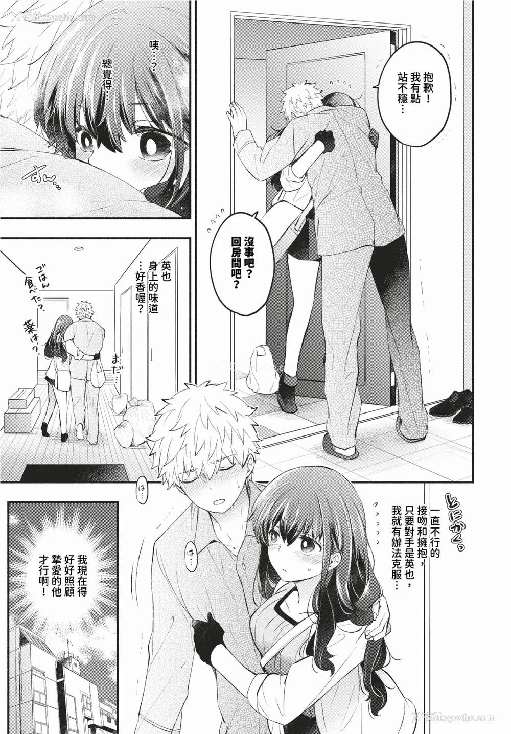 30P - [あずみ京平] 纯爱ポルノ[无修正] 【FANZA限定版】 [DL版]