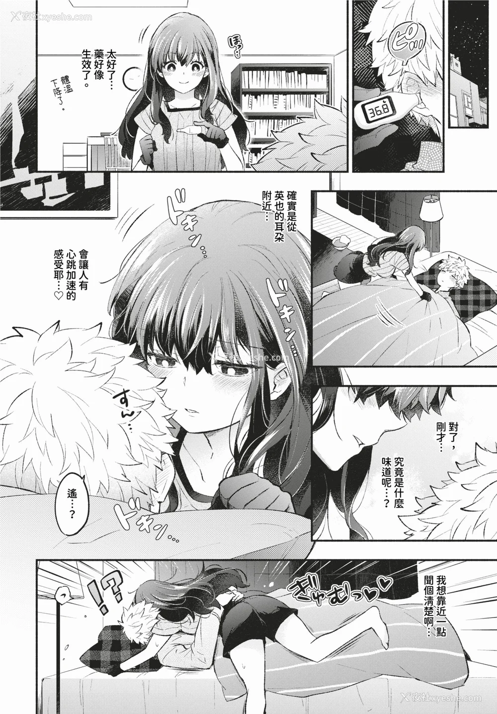 31P - [あずみ京平] 纯爱ポルノ[无修正] 【FANZA限定版】 [DL版]