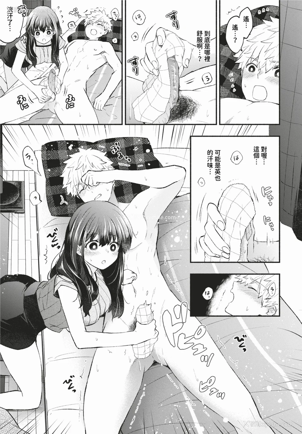 36P - [あずみ京平] 纯爱ポルノ[无修正] 【FANZA限定版】 [DL版]
