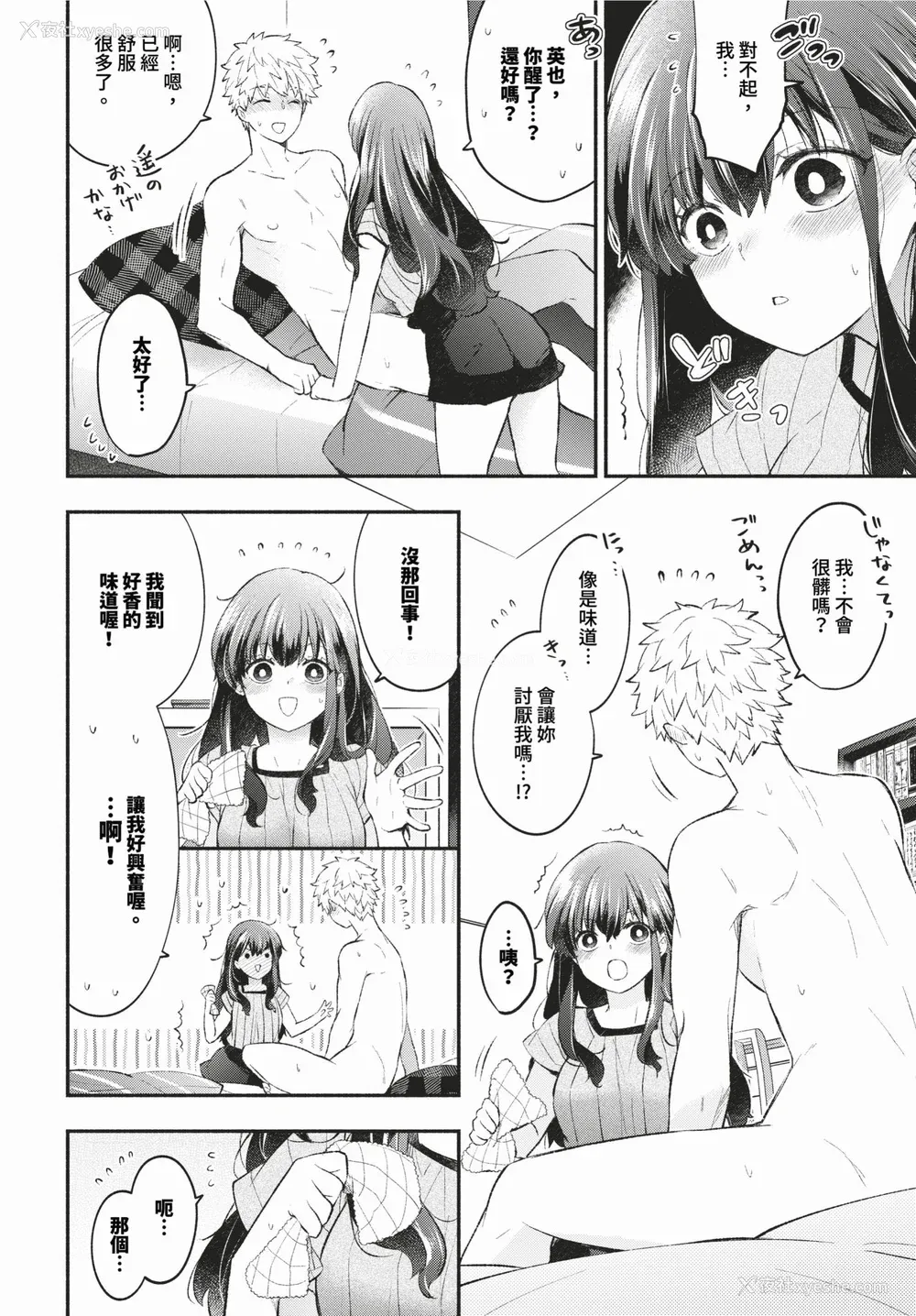 37P - [あずみ京平] 纯爱ポルノ[无修正] 【FANZA限定版】 [DL版]