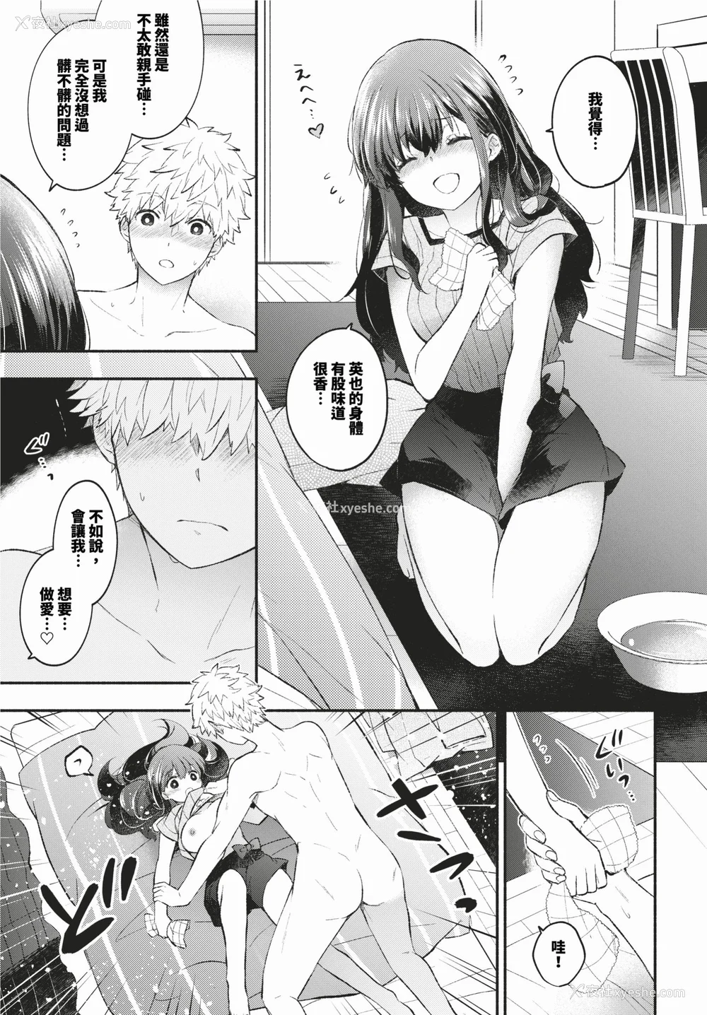 38P - [あずみ京平] 纯爱ポルノ[无修正] 【FANZA限定版】 [DL版]