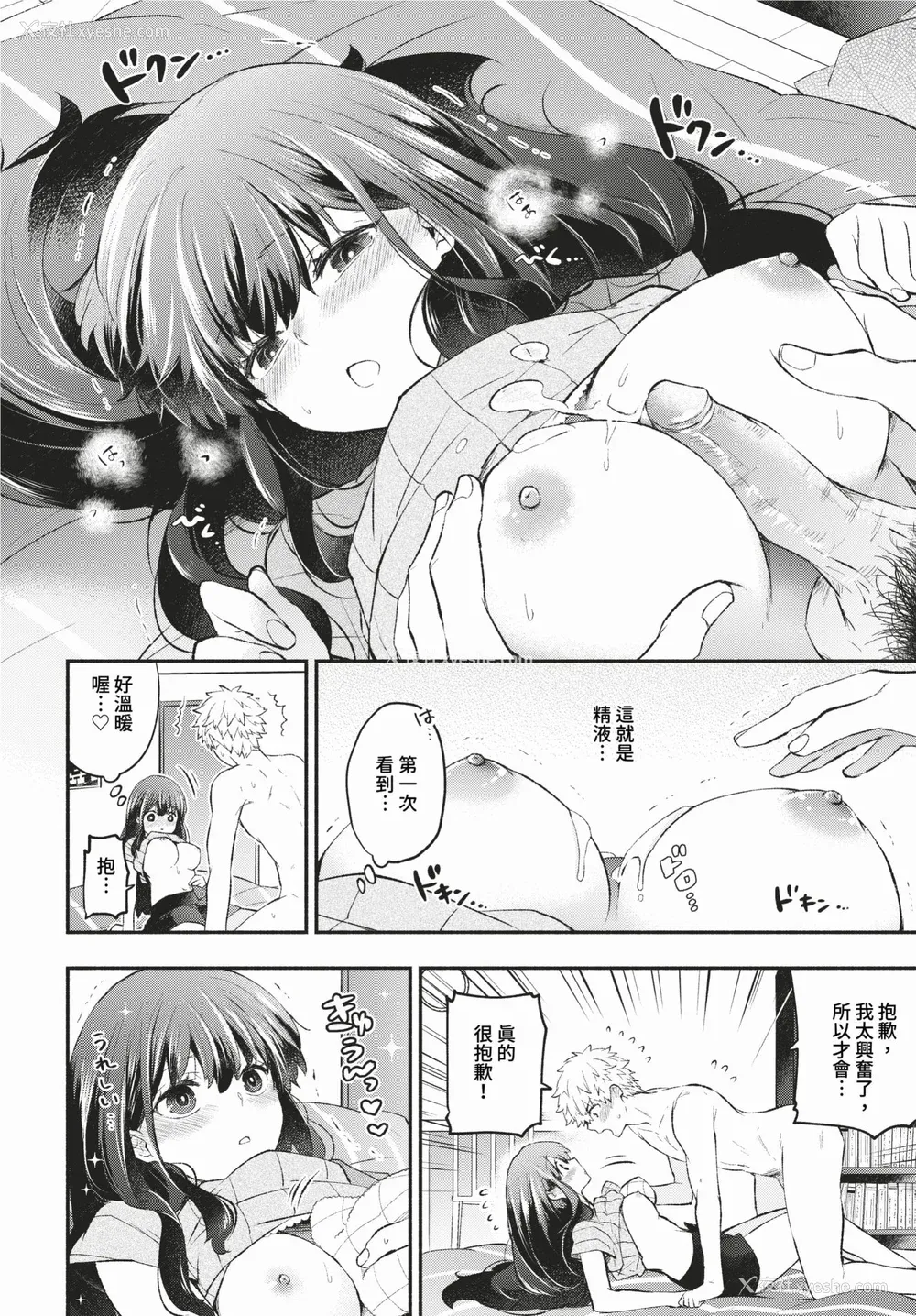 41P - [あずみ京平] 纯爱ポルノ[无修正] 【FANZA限定版】 [DL版]