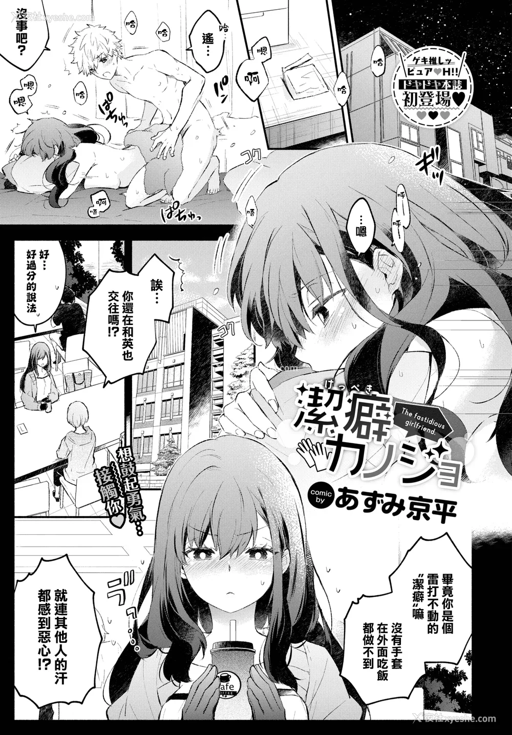 4P - [あずみ京平] 纯爱ポルノ[无修正] 【FANZA限定版】 [DL版]
