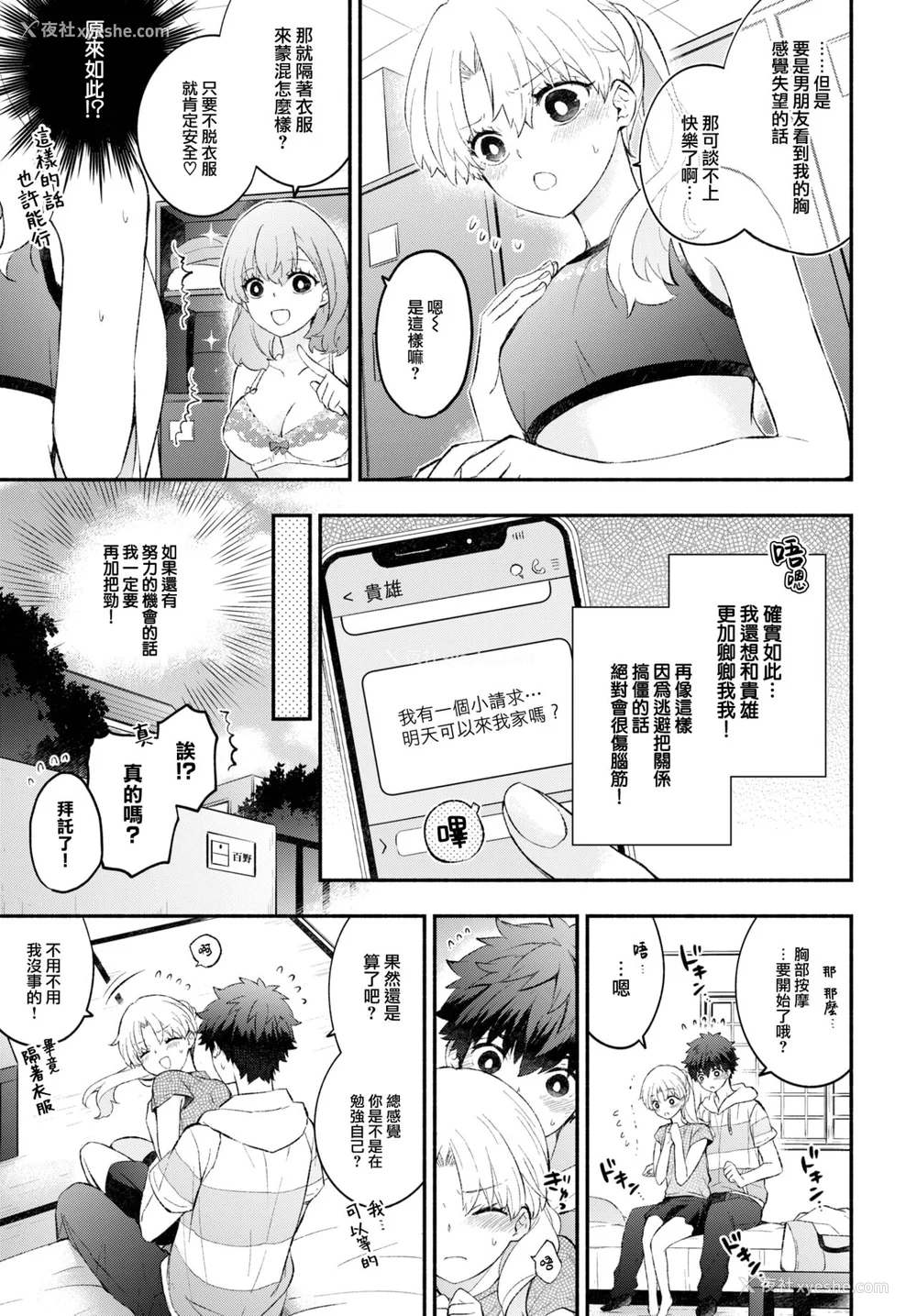 52P - [あずみ京平] 纯爱ポルノ[无修正] 【FANZA限定版】 [DL版]