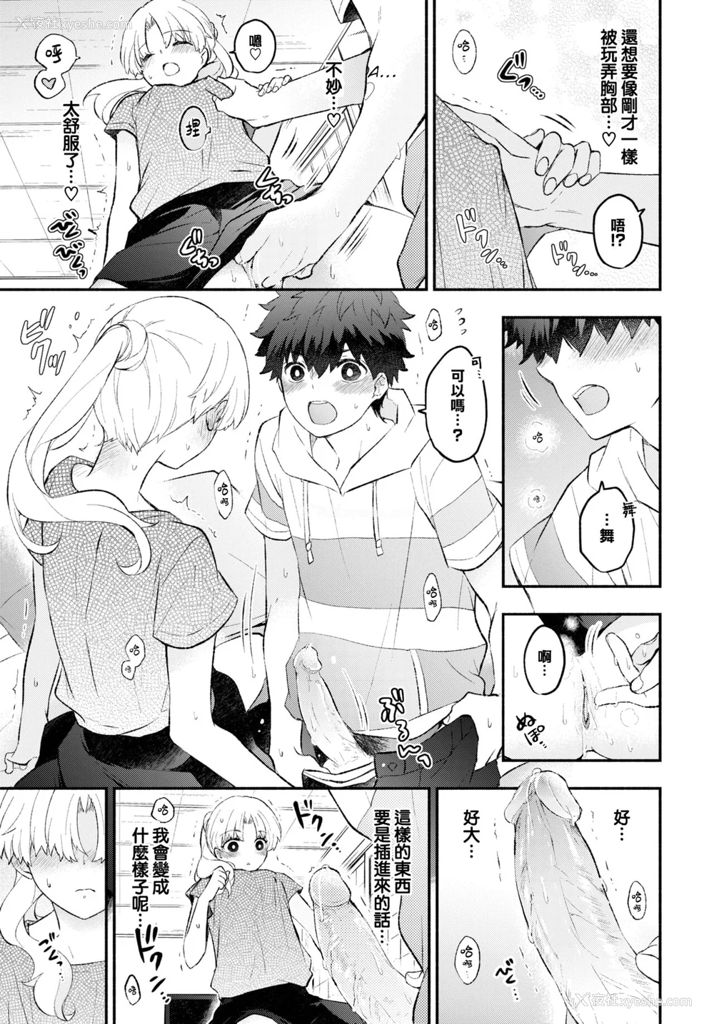 62P - [あずみ京平] 纯爱ポルノ[无修正] 【FANZA限定版】 [DL版]
