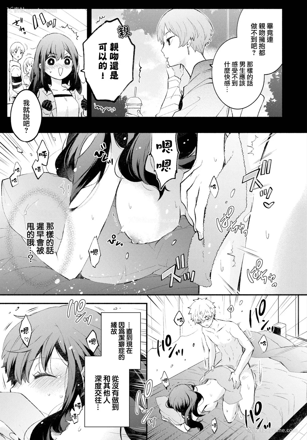 6P - [あずみ京平] 纯爱ポルノ[无修正] 【FANZA限定版】 [DL版]
