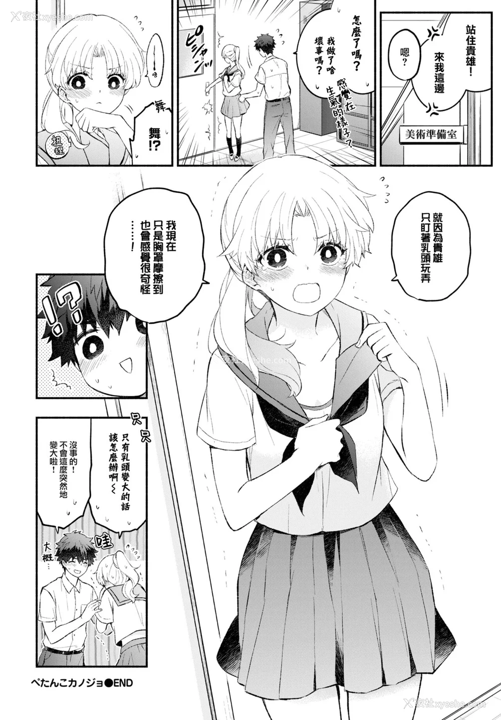 73P - [あずみ京平] 纯爱ポルノ[无修正] 【FANZA限定版】 [DL版]