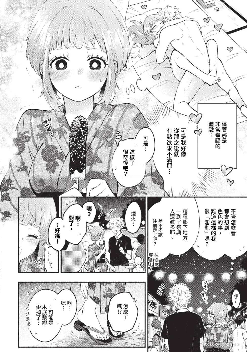 75P - [あずみ京平] 纯爱ポルノ[无修正] 【FANZA限定版】 [DL版]