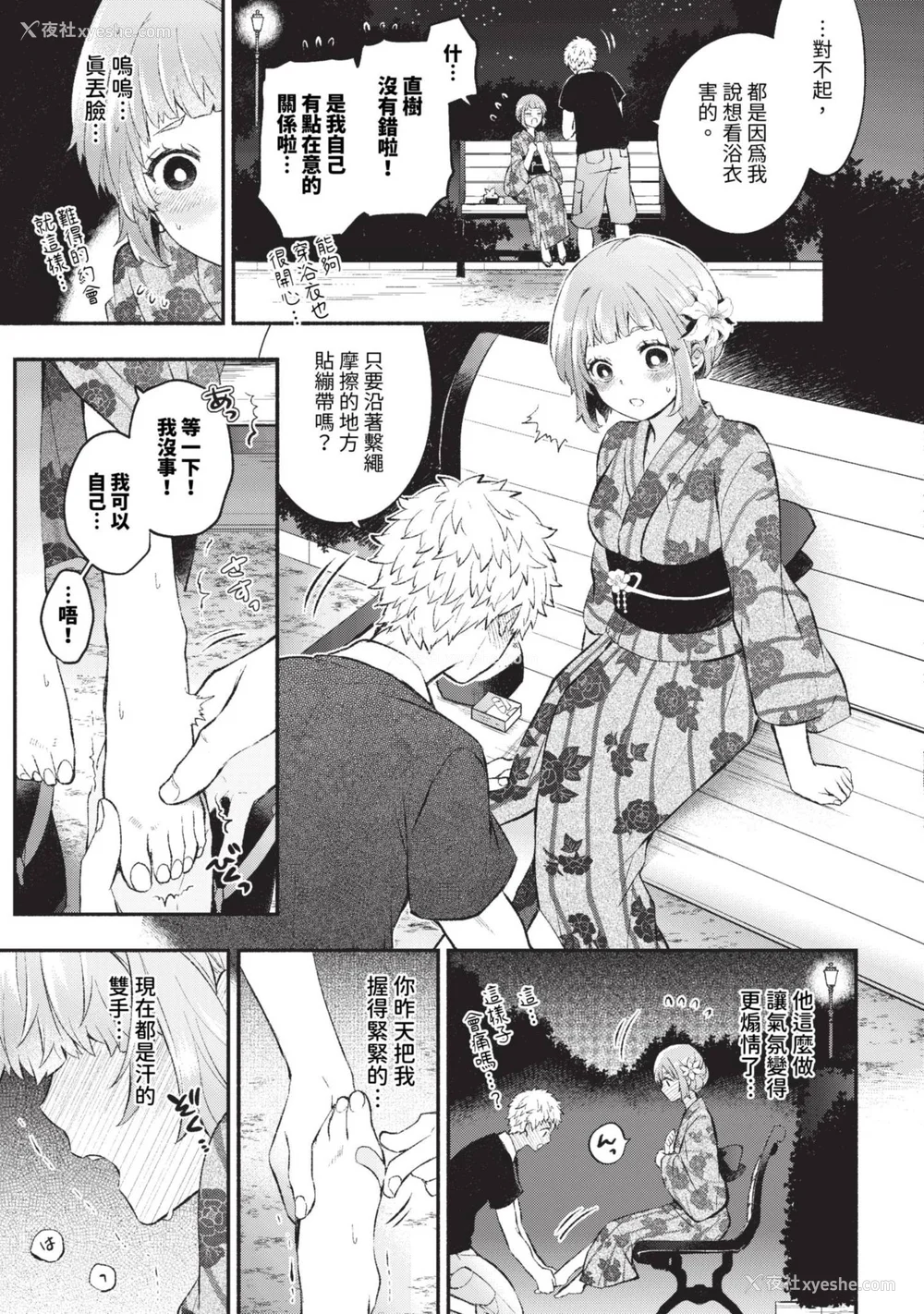 76P - [あずみ京平] 纯爱ポルノ[无修正] 【FANZA限定版】 [DL版]