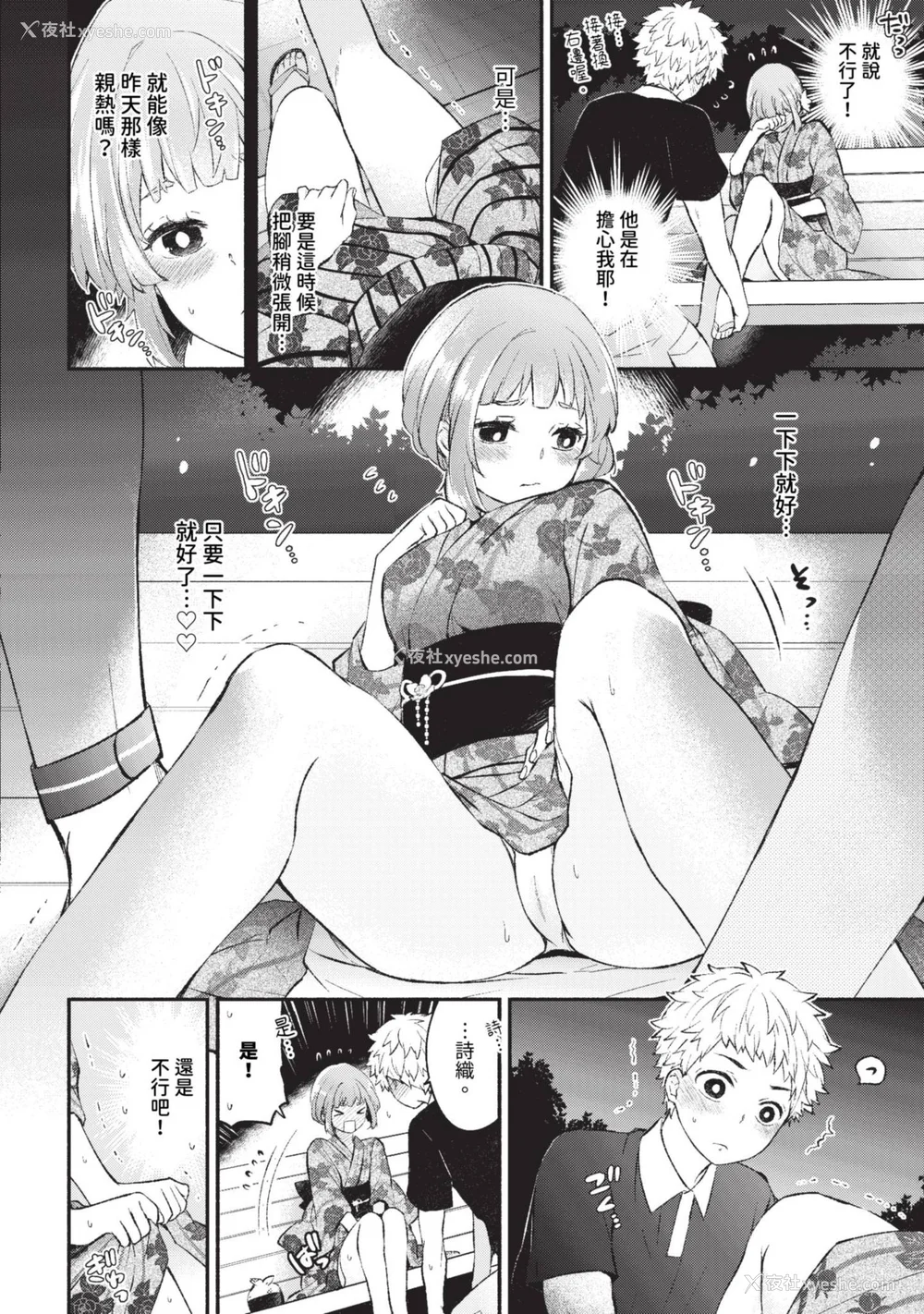 77P - [あずみ京平] 纯爱ポルノ[无修正] 【FANZA限定版】 [DL版]