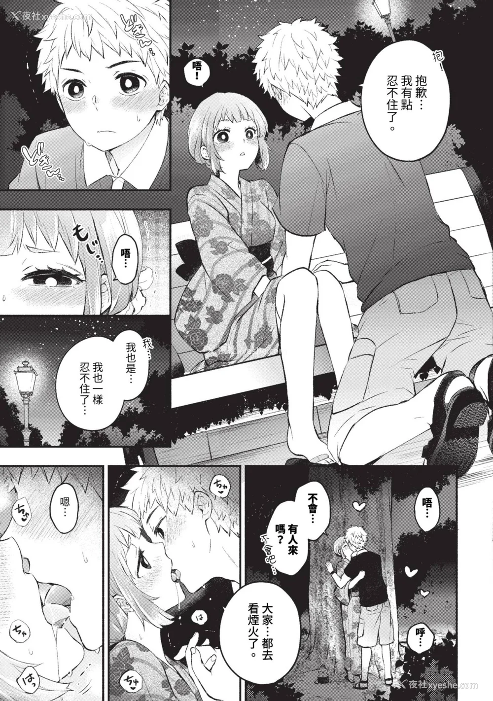 78P - [あずみ京平] 纯爱ポルノ[无修正] 【FANZA限定版】 [DL版]