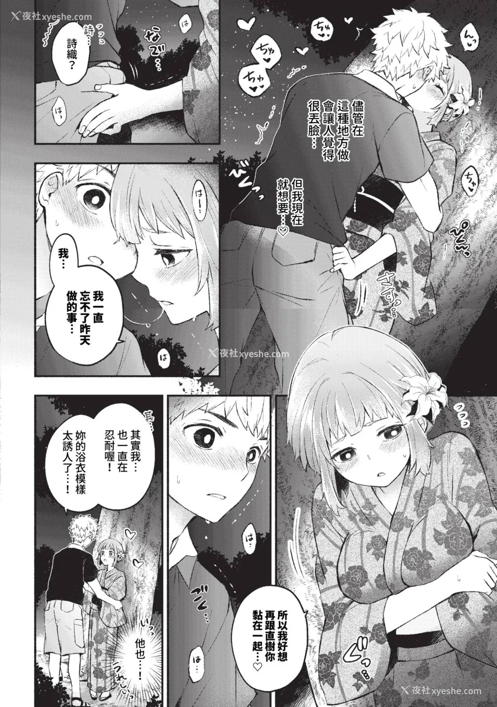 79P - [あずみ京平] 纯爱ポルノ[无修正] 【FANZA限定版】 [DL版]