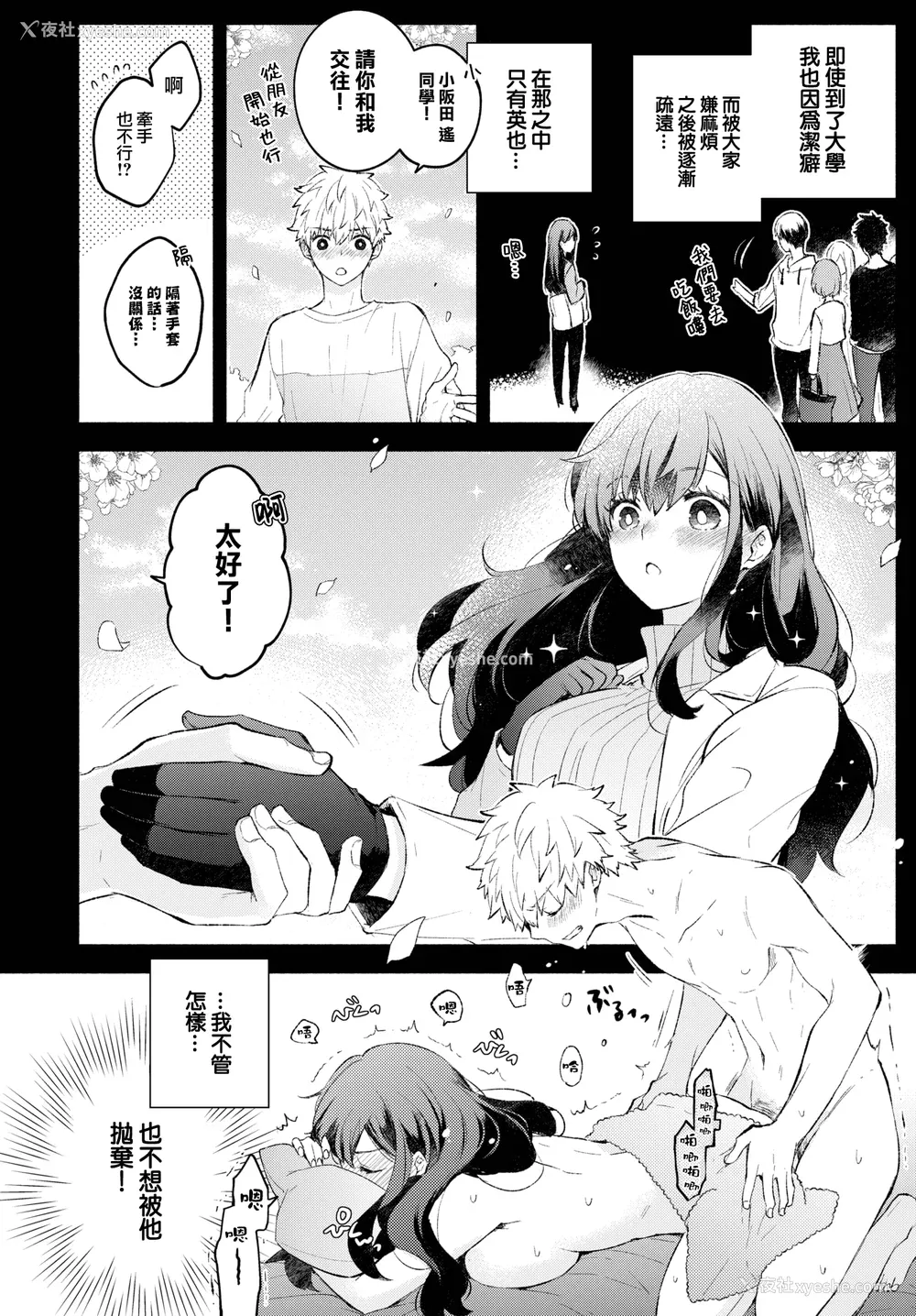 7P - [あずみ京平] 纯爱ポルノ[无修正] 【FANZA限定版】 [DL版]