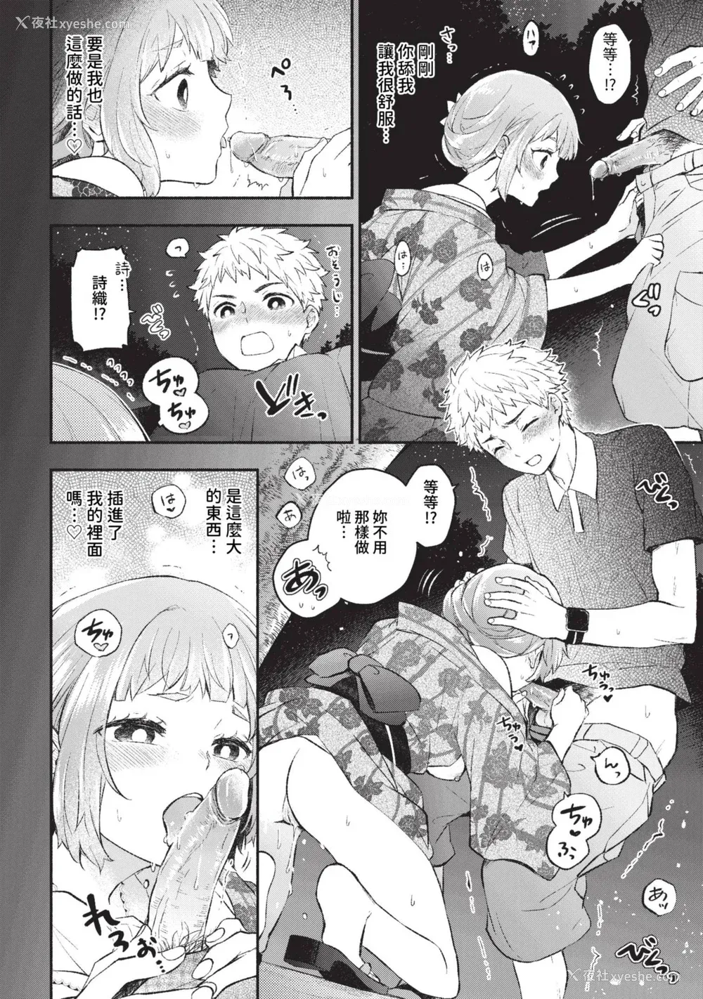 89P - [あずみ京平] 纯爱ポルノ[无修正] 【FANZA限定版】 [DL版]