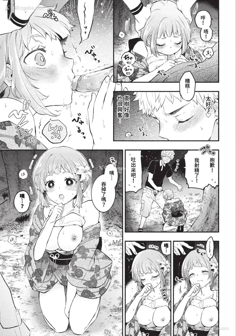 90P - [あずみ京平] 纯爱ポルノ[无修正] 【FANZA限定版】 [DL版]