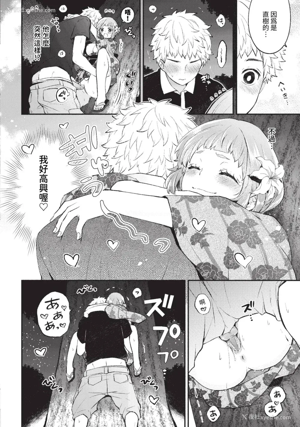 91P - [あずみ京平] 纯爱ポルノ[无修正] 【FANZA限定版】 [DL版]