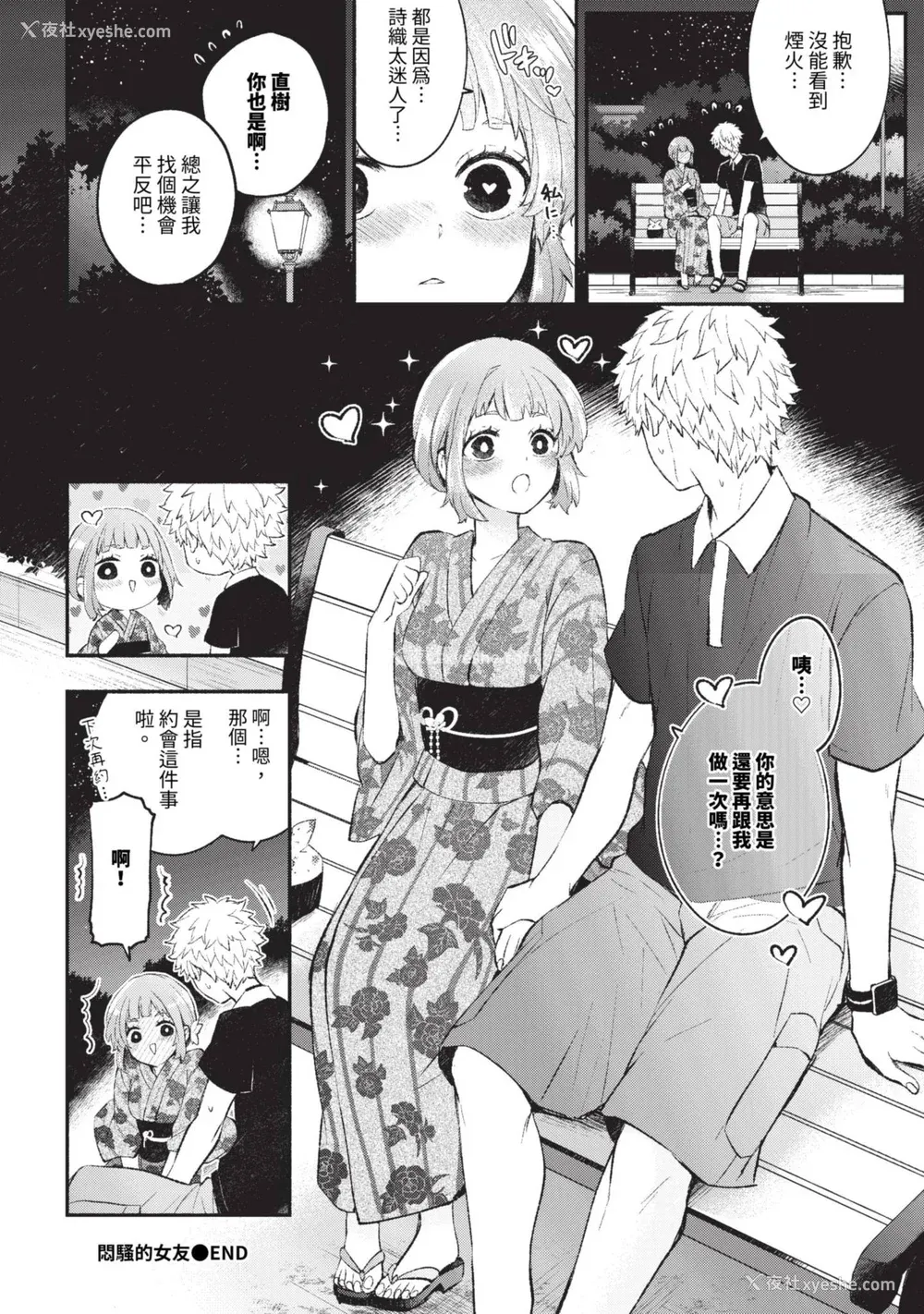 97P - [あずみ京平] 纯爱ポルノ[无修正] 【FANZA限定版】 [DL版]