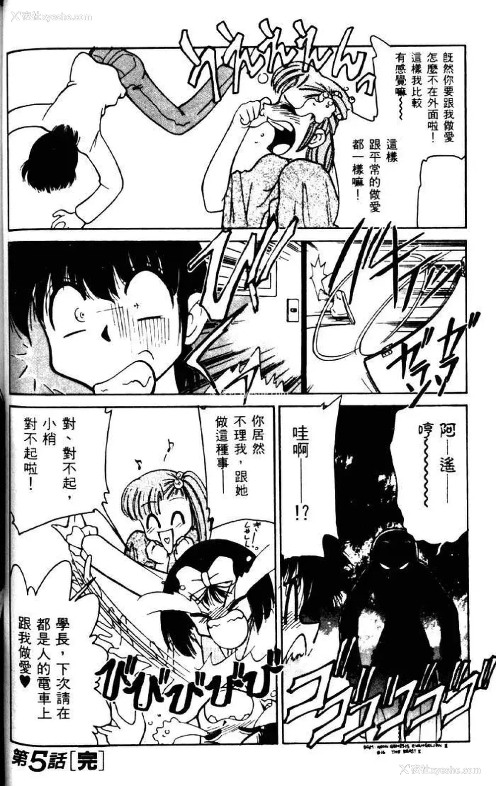 100P - [みずきひとし] 巨乳家族 2 [中国翻訳]