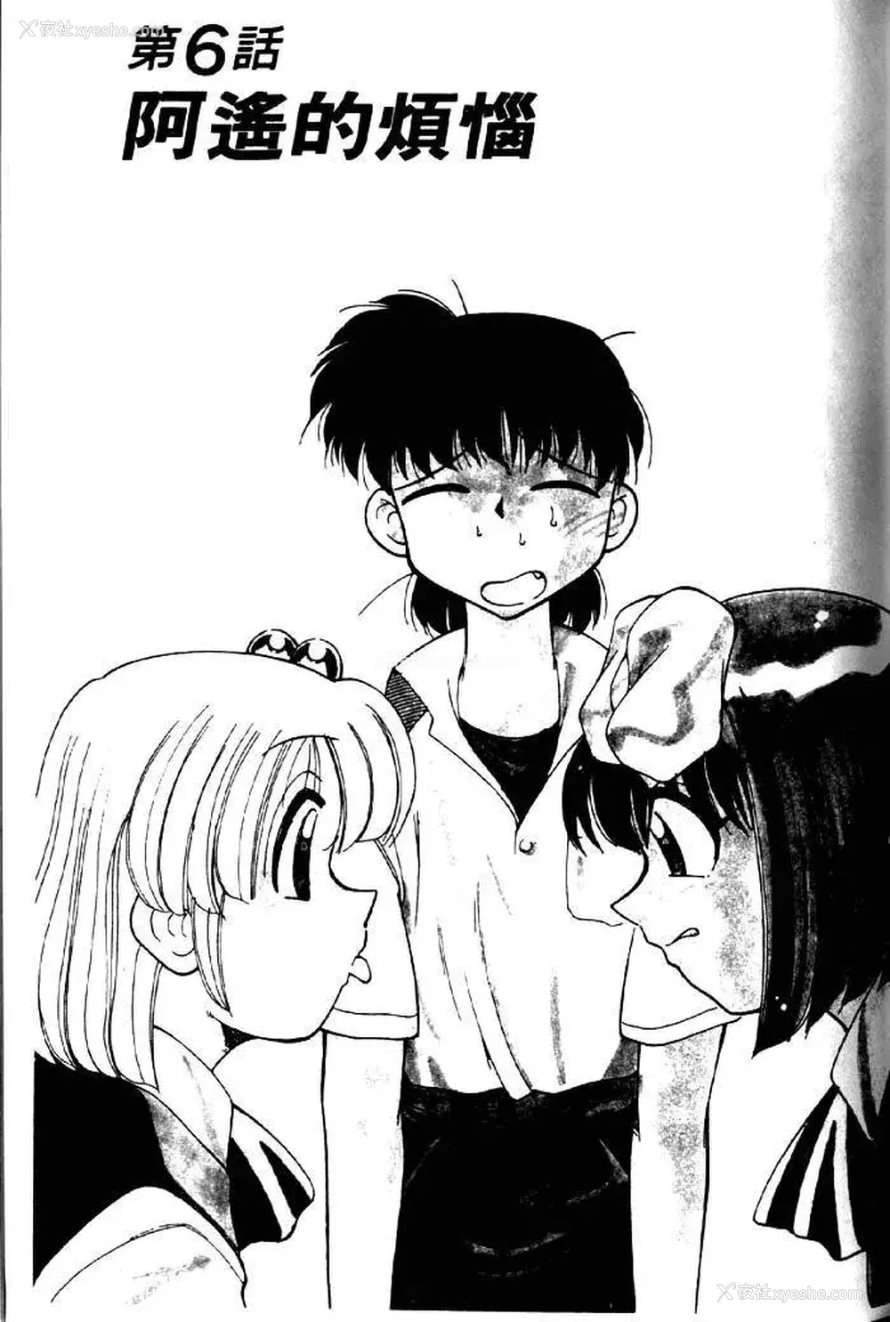 101P - [みずきひとし] 巨乳家族 2 [中国翻訳]