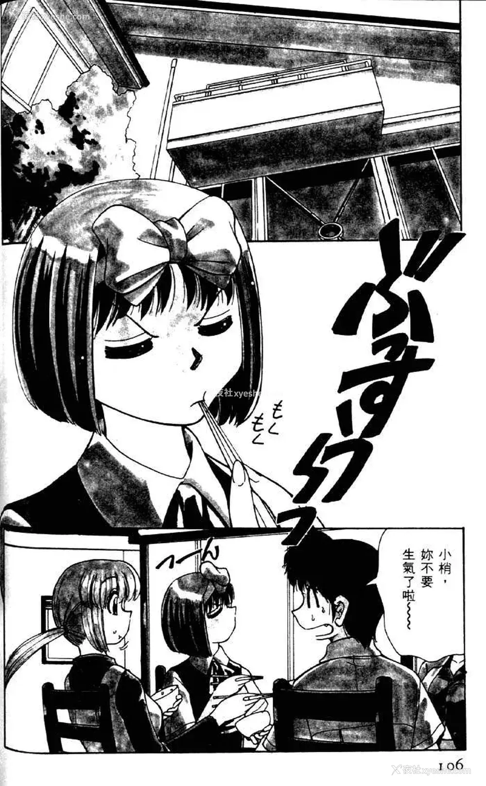 102P - [みずきひとし] 巨乳家族 2 [中国翻訳]