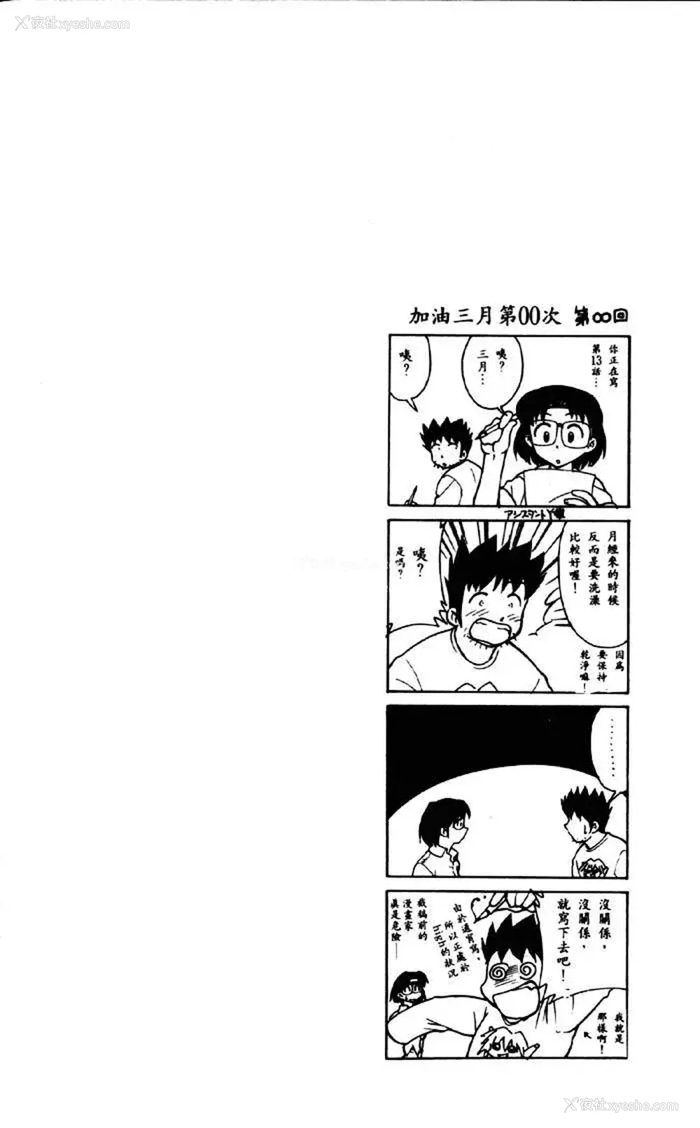 104P - [みずきひとし] 巨乳家族 2 [中国翻訳]