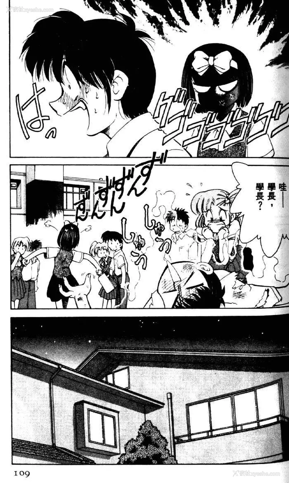 105P - [みずきひとし] 巨乳家族 2 [中国翻訳]