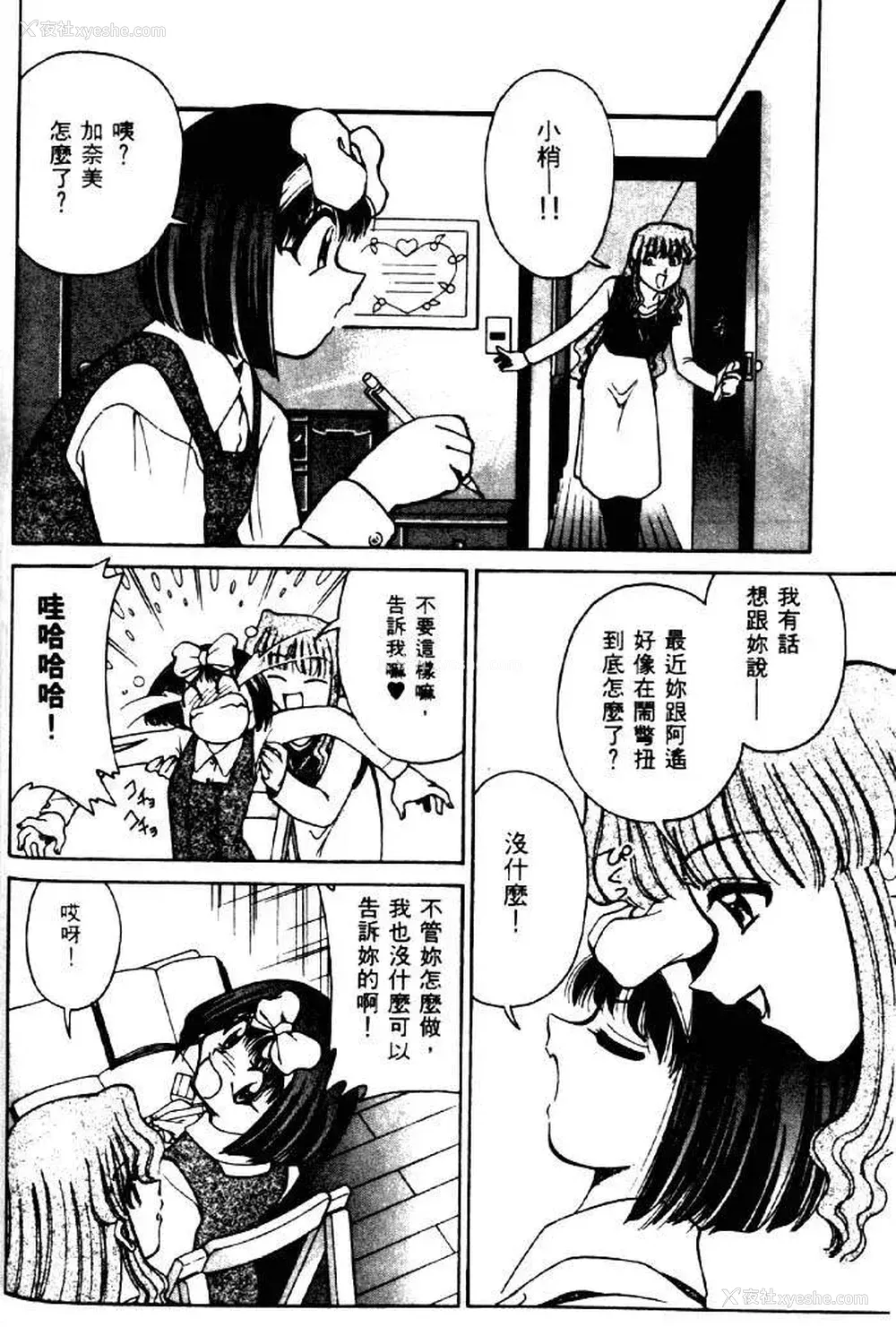 108P - [みずきひとし] 巨乳家族 2 [中国翻訳]