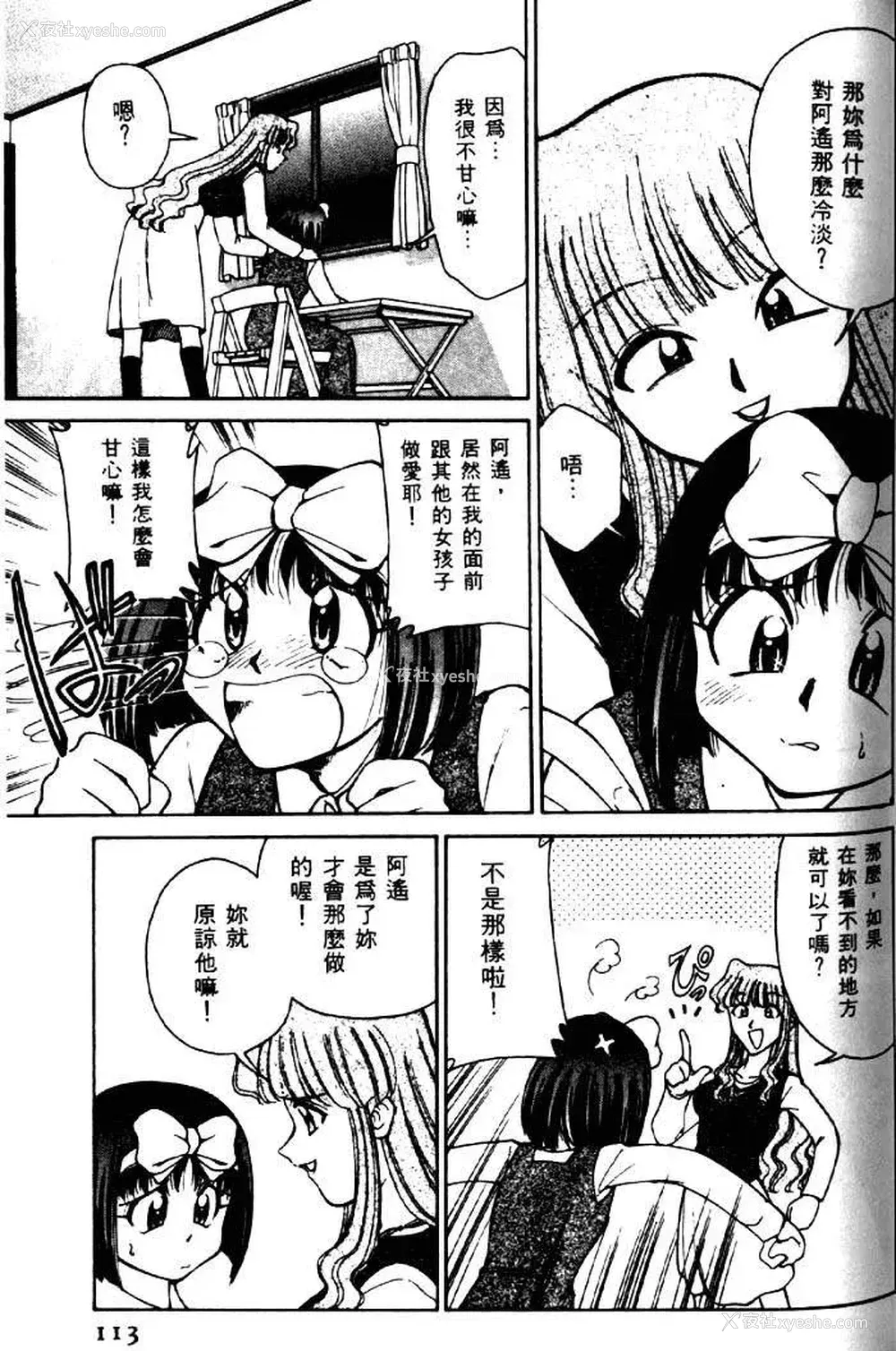 109P - [みずきひとし] 巨乳家族 2 [中国翻訳]